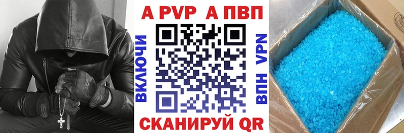 Купить  Бирск  APVP Crystall 