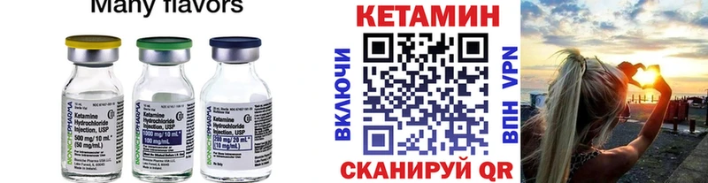 Купить закладки  Бирск  КЕТАМИН VHQ 