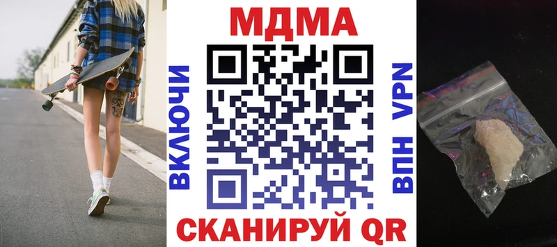 МДМА VHQ  Купить закладки  Бирск 